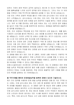 포항시시설관리공단 조리원 자기 소개서-3