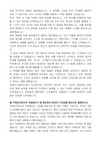포항시시설관리공단 조리원 자기 소개서-4