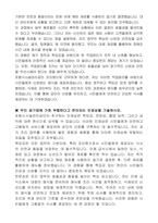 포항시시설관리공단 조리원 자기 소개서-5