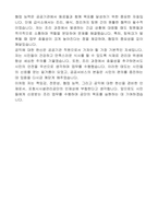 포항시시설관리공단 조리원 자기 소개서-6