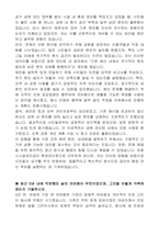포항시시설관리공단 환경관리원 자기 소개서-2