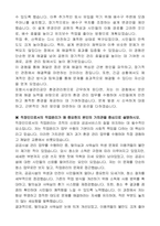 포항시시설관리공단 환경관리원 자기 소개서-4