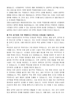포항시시설관리공단 환경관리원 자기 소개서-5