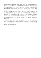 포항시시설관리공단 환경관리원 자기 소개서-6