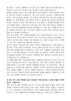 포항시시설관리공단 시설관리원 자기 소개서-2