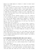 포항시시설관리공단 시설관리원 자기 소개서-3
