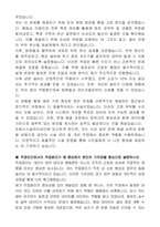 포항시시설관리공단 시설관리원 자기 소개서-4