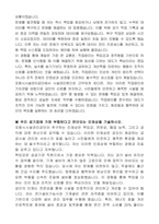 포항시시설관리공단 시설관리원 자기 소개서-5