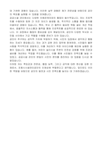 포항시시설관리공단 시설관리원 자기 소개서-6