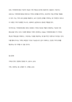 가족체계이론의 주요 개념을 토론해 봅시다-7