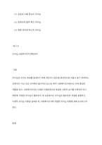 리더십의 필요성과 개념, 리더십의 이론에 대해 설명하고, 사회복지조직에는 어떠한 리더십이 필요한지 논하시오-2