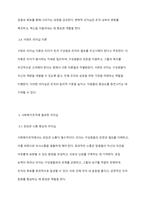 리더십의 필요성과 개념, 리더십의 이론에 대해 설명하고, 사회복지조직에는 어떠한 리더십이 필요한지 논하시오-5