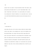 상표권 침해의 의의, 그 성립요건 및 상표권 침해주장에 대한 항변을 설명하시오-2