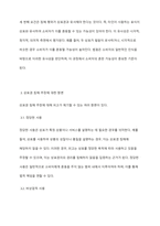 상표권 침해의 의의, 그 성립요건 및 상표권 침해주장에 대한 항변을 설명하시오-4