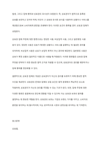 상표권 침해의 의의, 그 성립요건 및 상표권 침해주장에 대한 항변을 설명하시오-6