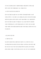우리나라 청소년복지와 관련된 정책 및 서비스를 세 가지 이상 찾아서 설명하고 그에 맞는 발전방향을 구체적으로 제시하시오-5