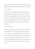 우리나라 청소년복지와 관련된 정책 및 서비스를 세 가지 이상 찾아서 설명하고 그에 맞는 발전방향을 구체적으로 제시하시오-6