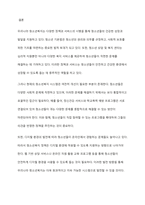 우리나라 청소년복지와 관련된 정책 및 서비스를 세 가지 이상 찾아서 설명하고 그에 맞는 발전방향을 구체적으로 제시하시오-7