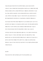 내가 타인을 처음 만날때 가장 강력하게 작용하는 대인지각의 요인들은 무엇인가-6