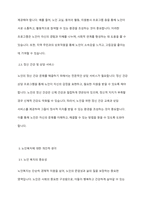 사회복지영역 중 최근 노인과 사회문제는 무엇이며 이 문제를 해결하기 위한 정책과 서비스를 작성하고 노인복지에 대한 자신의 생각을 기술하시오-5