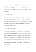 사회복지영역 중 최근 노인과 사회문제는 무엇이며 이 문제를 해결하기 위한 정책과 서비스를 작성하고 노인복지에 대한 자신의 생각을 기술하시오-6