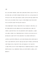 사회복지영역 중 최근 노인과 사회문제는 무엇이며 이 문제를 해결하기 위한 정책과 서비스를 작성하고 노인복지에 대한 자신의 생각을 기술하시오-7