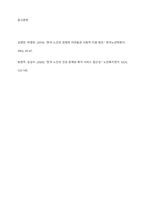사회복지영역 중 최근 노인과 사회문제는 무엇이며 이 문제를 해결하기 위한 정책과 서비스를 작성하고 노인복지에 대한 자신의 생각을 기술하시오-8