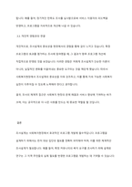사회복지현장에서 조사설계가 중요한 이유에 관한 기존 내용 중 하나를 선택하여 중요성을 기술하고 개인적 의견을 연결하여 논하시오-6