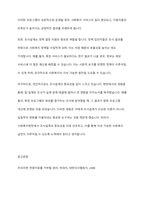 사회복지현장에서 조사설계가 중요한 이유에 관한 기존 내용 중 하나를 선택하여 중요성을 기술하고 개인적 의견을 연결하여 논하시오-7