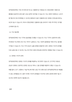 양적완화정책은 정책금리 인하를 통한 통화정책이 한계에 부딪혔을 때 중앙은행이 통화를 시중에 직접 공급함으로써 경기위축을 방어하고 신용경색을 해소하려는 비전통적인 통화정책이다 미국 오바마 정부는 2차례에 걸쳐 양적완화조치를 취한 바 있으며, 일본의 아베내각도 동 조치를 취한 바 있다 양적완화정책에 대한 자신의 생각을 기술하시오-5