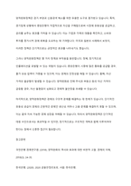 양적완화정책은 정책금리 인하를 통한 통화정책이 한계에 부딪혔을 때 중앙은행이 통화를 시중에 직접 공급함으로써 경기위축을 방어하고 신용경색을 해소하려는 비전통적인 통화정책이다 미국 오바마 정부는 2차례에 걸쳐 양적완화조치를 취한 바 있으며, 일본의 아베내각도 동 조치를 취한 바 있다 양적완화정책에 대한 자신의 생각을 기술하시오-6