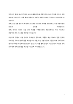 경찰서 무기직근로자 시설관리원 직무수행계획서-5