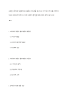 사회복지 행정과 일반행정의 동질론과 이질론을 제시하고, 두 주장 중 하나를 선택하여 자신의 의견을 주장하시오 또한 사회복지 행정에 대한 본인의 생각을 논하시오-1
