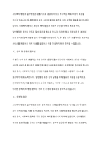사회복지 행정과 일반행정의 동질론과 이질론을 제시하고, 두 주장 중 하나를 선택하여 자신의 의견을 주장하시오 또한 사회복지 행정에 대한 본인의 생각을 논하시오-3