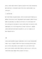 사회복지 행정과 일반행정의 동질론과 이질론을 제시하고, 두 주장 중 하나를 선택하여 자신의 의견을 주장하시오 또한 사회복지 행정에 대한 본인의 생각을 논하시오-6