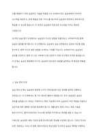 사회복지현장실습의 진행단계에 대해 단계별로 설명하고, 시설 실습 슈퍼바이저로서 효과적인 실습이 이루어지도록 하기 위해 강조하고 싶은 2가지 단계는 무엇인지에 대해 그 이유를 제시-3