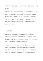 사회복지현장실습의 진행단계에 대해 단계별로 설명하고, 시설 실습 슈퍼바이저로서 효과적인 실습이 이루어지도록 하기 위해 강조하고 싶은 2가지 단계는 무엇인지에 대해 그 이유를 제시-4