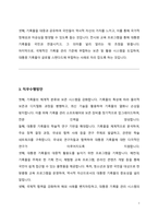 대통령기록관 학예연구사 직무수행계획서-3