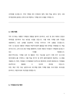대통령기록관 학예연구사 직무수행계획서-4
