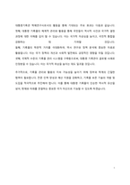 대통령기록관 학예연구사 직무수행계획서-5