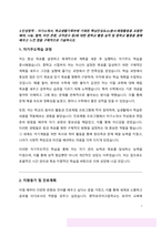 명덕외국어고등학교 자소서(외국어고등학교 자기소개서)-2