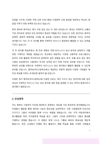 명덕외국어고등학교 자소서(외국어고등학교 자기소개서)-3