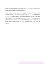 명덕외국어고등학교 자소서(외국어고등학교 자기소개서)-4
