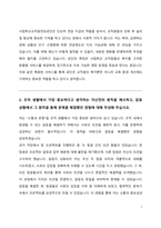 사립학교교직원연금공단 자기소개서-3