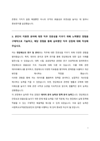 사립학교교직원연금공단 자기소개서-4