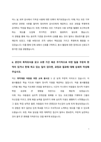 사립학교교직원연금공단 자기소개서-6