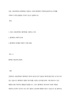 인문, 사회과학에서 통계학을 사용하는 이유와 통계학이 추론에 불과하다는 한계를 극복하기 위한 방법에는 무엇이 있는지 설명하시오-1