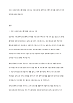 인문, 사회과학에서 통계학을 사용하는 이유와 통계학이 추론에 불과하다는 한계를 극복하기 위한 방법에는 무엇이 있는지 설명하시오-2