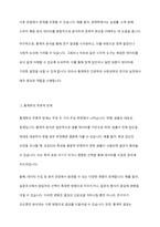 인문, 사회과학에서 통계학을 사용하는 이유와 통계학이 추론에 불과하다는 한계를 극복하기 위한 방법에는 무엇이 있는지 설명하시오-3