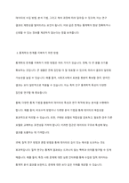 인문, 사회과학에서 통계학을 사용하는 이유와 통계학이 추론에 불과하다는 한계를 극복하기 위한 방법에는 무엇이 있는지 설명하시오-4